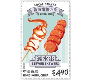 Stewed Skewers - Hong Kong 2021 - 4.90