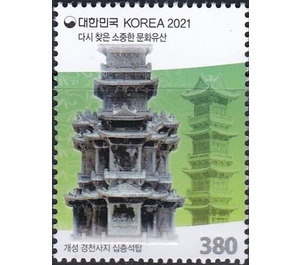 Stone Pagoda of Gyeongcheonsa Temple - South Korea 2021 - 380