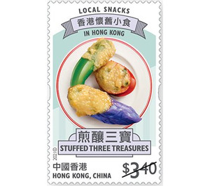 Stuffed Three Treasures - Hong Kong 2021 - 3.40
