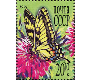 Swallowtail (Papilio machaon) - Russia / Soviet Union 1991