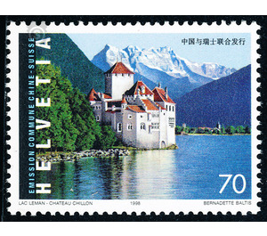 Swiss-Chinese friendship  - Switzerland 1998 - 70 Rappen