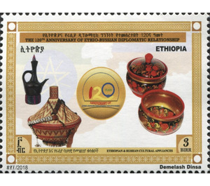 Tableware & household appliances of Ethiopia and Russia - East Africa / Ethiopia 2018 - 3