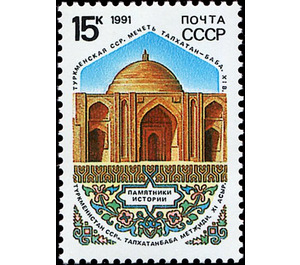 Talchatan Baba Mosque (Turkmenistan), XI Century - Russia / Soviet Union 1991 - 15