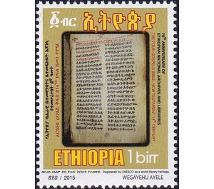 The Four Gospels Bible (14th cent.) - East Africa / Ethiopia 2016 - 1