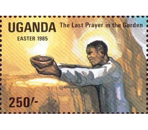 The Last Prayer in the Garden - East Africa / Uganda 1985