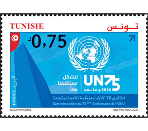 United Nations, 75th Anniversary - Tunisia 2020 - 0.75