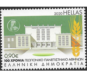 University of Athens Agricultural School, Centenary - Greece 2020 - 0.90