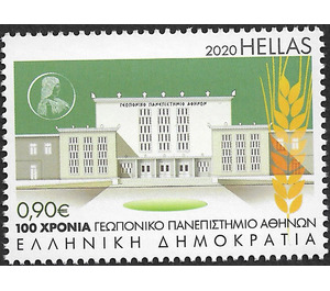 University of Athens Agricultural School, Centenary - Greece 2020 - 0.90