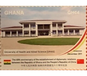 University of Health and Allied Sciences, Ho - West Africa / Ghana 2020