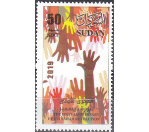 Upraised Hands In Celebration - North Africa / Sudan 2019