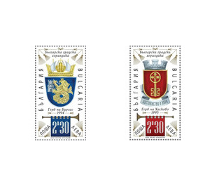 Urban Heraldry (2020) - Bulgaria 2020 Set