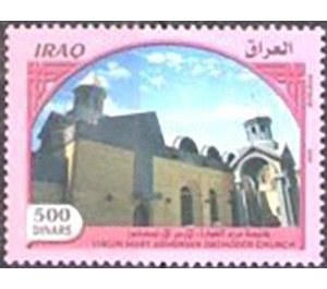 Virgin Mary Armenian Orthodox Church - Iraq 2020 - 500