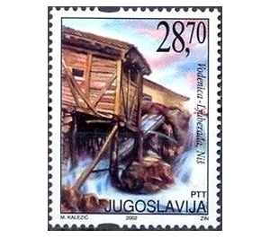 Watermill, Ljuberada - Yugoslavia 2002 - 28.70