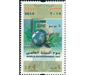 World Environment Day - Egypt 2019 - 4