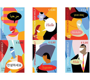 World Languages - UNO Vienna 2019 Set