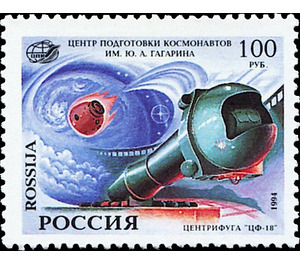 Y. Gagarin Cosmonaut Training Centre. Centrifuge "TsF-18" - Russia 1994 - 100
