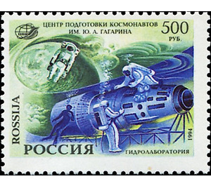 Y. Gagarin Cosmonaut Training Centre. Hydrolaboratory - Russia 1994 - 500