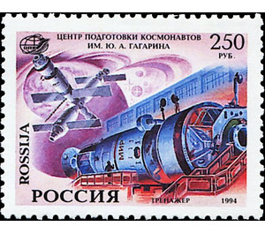 Y. Gagarin Cosmonaut Training Centre. "Mir" Simulator - Russia 1994 - 250