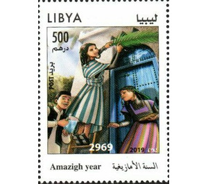 Year of the Amazigh - North Africa / Libya 2019 - 500
