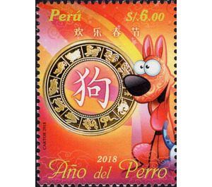 Year of the Dog 2018 - South America / Peru 2019 - 6