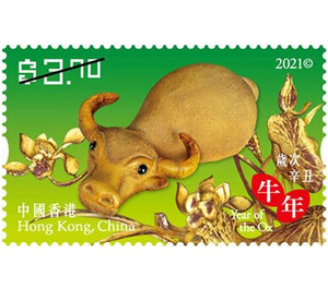 Year of the Ox 2021 - Hong Kong 2021 - 3.70