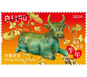 Year of the Ox 2021 - Hong Kong 2021 - 4.90