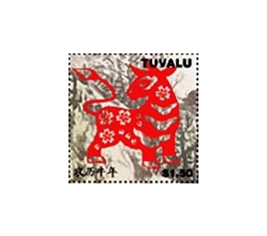 Year of the Ox - Polynesia / Tuvalu 2021