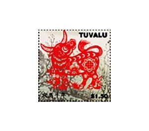 Year of the Ox - Polynesia / Tuvalu 2021