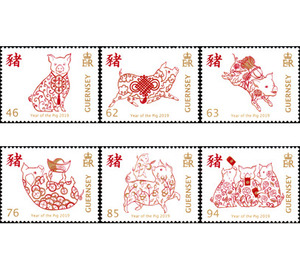 Year of the Pig 2019 - Guernsey 2019 Set