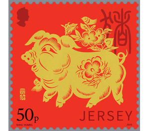 Year of the Pig 2019 - Jersey 2019 - 50