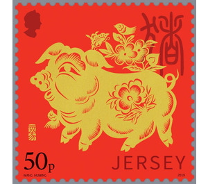 Year of the Pig 2019 - Jersey 2019 - 50