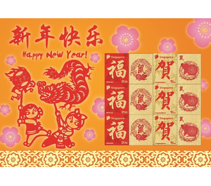 Year of the Rat Personalizable Stamps - Singapore 2020