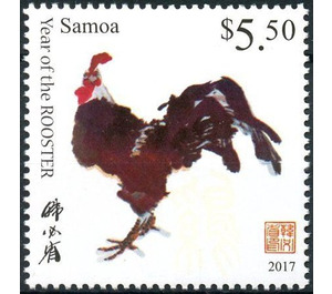 Year of the Rooster - Polynesia / Samoa 2016 - 5.50