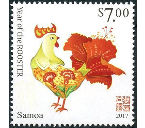 Year of the Rooster - Polynesia / Samoa 2016 - 7