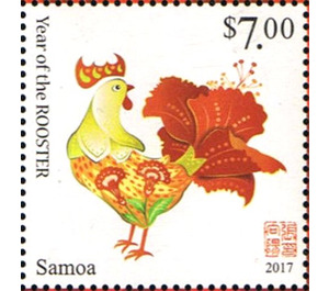 Year of the Rooster - Polynesia / Samoa 2016 - 7