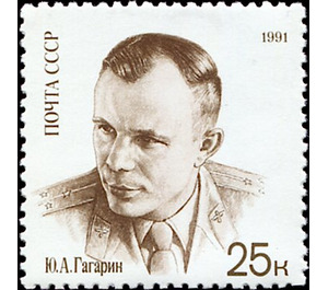 Yury Gagarin in uniform - Russia / Soviet Union 1991 - 25