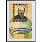 100 years Esperanto (World auxiliary language)  - Germany / German Democratic Republic 1987