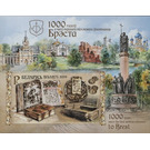 1000th Anniversary of Mention of Brest in Historical Records - Belarus 2019