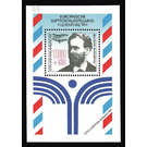 100th anniversary  - Germany / Federal Republic of Germany 1991