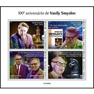 100th Anniversary of the Birth of Vasily Smyslov - Central Africa / Sao Tome and Principe 2021