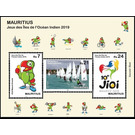 10th Indian Ocean Games, Mauritius - East Africa / Mauritius 2019