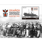 120th Anniversary of First Japanese Immigration to Peru - South America / Peru 2020