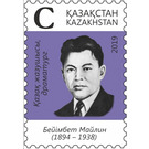 125th Anniversary of Beimbet Maylin, Author - Kazakhstan 2019