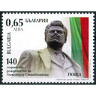 140th Anniversary of birth of Alexander Stamboliski - Bulgaria 2019 - 0.65
