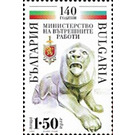 140th Anniversary of Ministry of the Interior - Bulgaria 2019 - 1.50