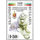 140th Anniversary of Ministry of the Interior - Bulgaria 2019 - 1.50