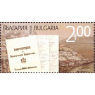 140th Anniversary of the Trnovo Constitution - Bulgaria 2019 - 2