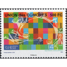 145th Anniversary of the Universal Postal Union - East Africa / Comoros 2019 - 500