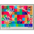 145th Anniversary of the Universal Postal Union - Iraq 2019