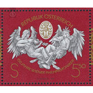 150 years Wiener Philharmoniker  - Austria / II. Republic of Austria 1992